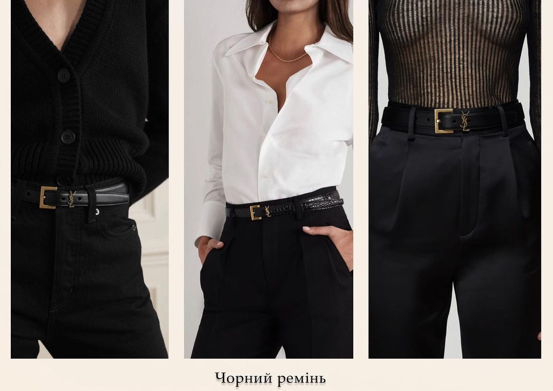 Вічна класика: 8 речей, які ніколи не вийдуть з моди